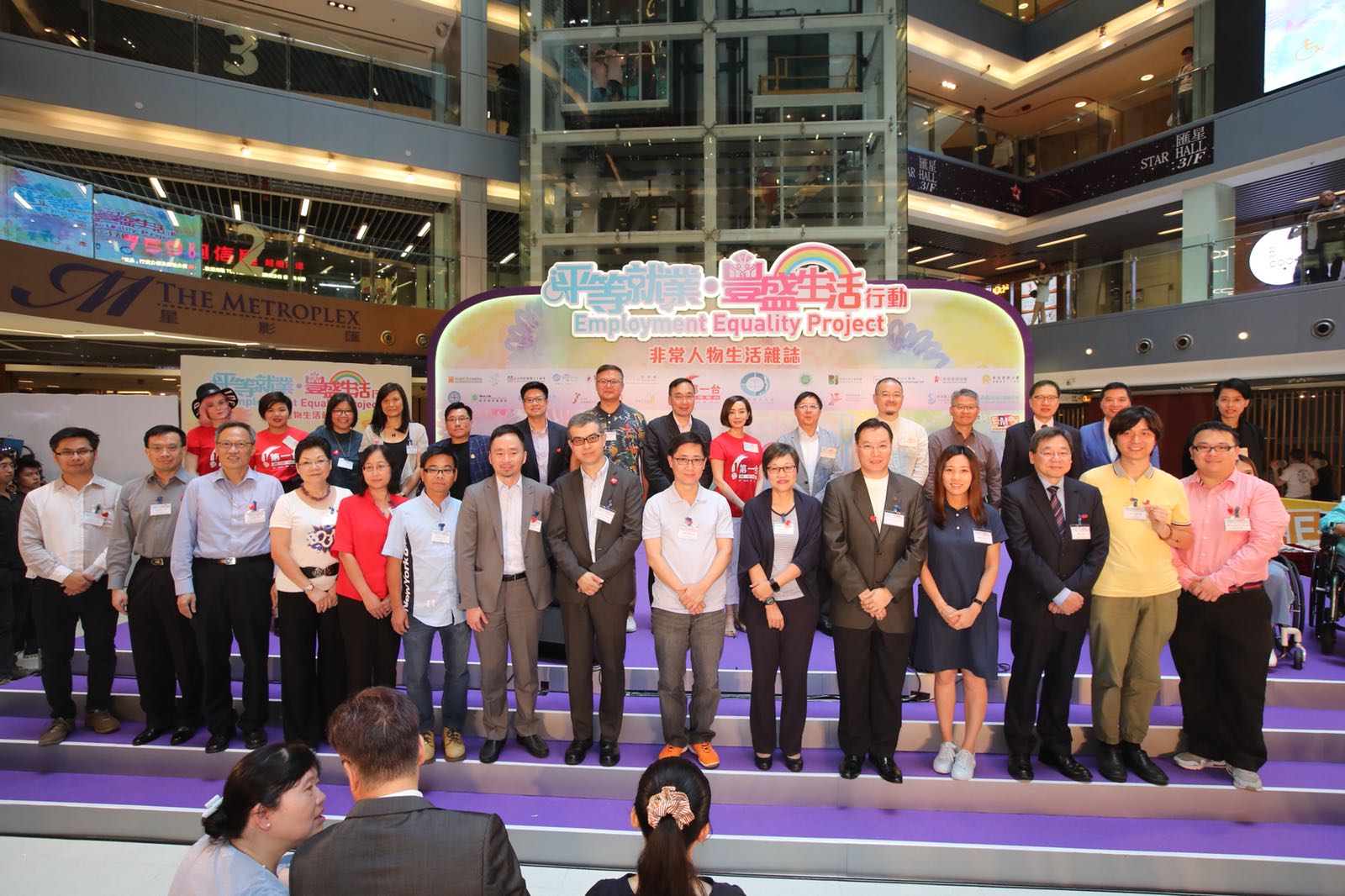 平機會與香港電台第一台聯合舉辦「平等就業‧豐盛生活」行動啟動典禮上，主禮嘉賓及支持機構的代表大合照